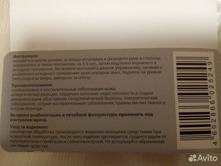 Эспандер силиконовый