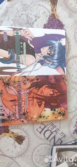 Манга Нелюбимый