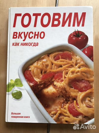 Книги по кулинарии (10 фото кулин. +здоровье)