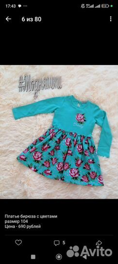 Пакет вещей на девочку