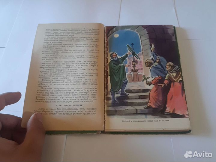 Развитие жизни на земле голосницкий. 1961г