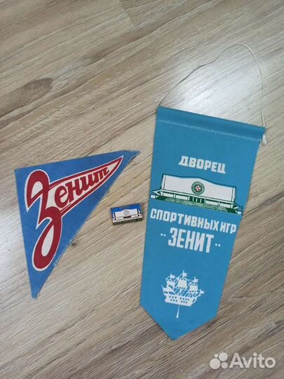 Вымпелы Зенит Ленинград СССР много редкость