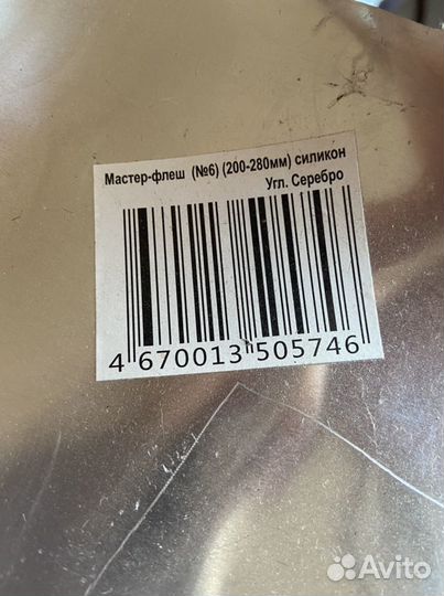 Везувий 13. Сэндич-колено оц+нерж