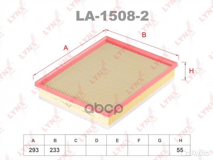 Фильтр воздушный LA15082 lynxauto