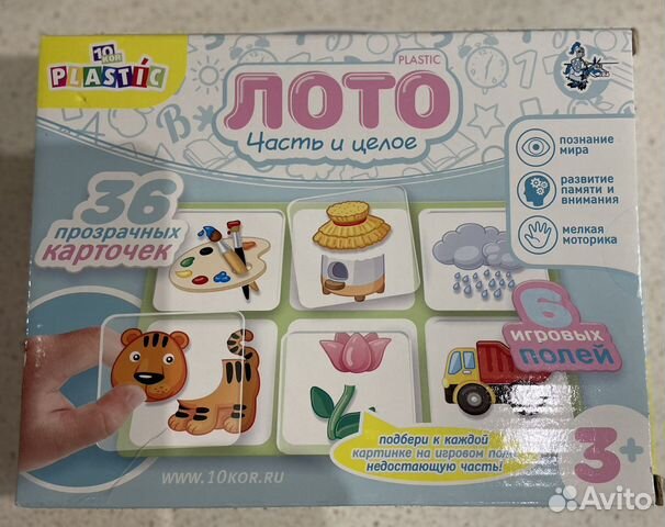 Лото детское