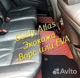 Коврики geely Atlas 3D 5D из экокожи