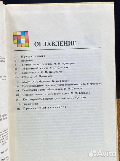 О вашем здоровье, женщины