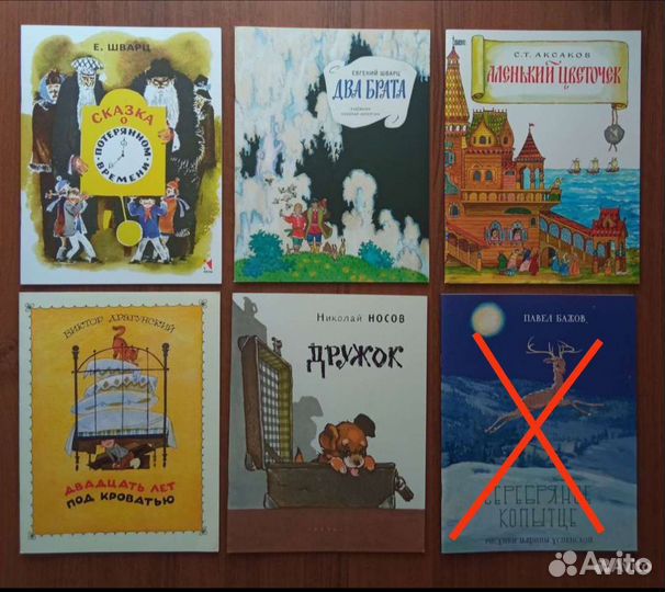 Любимая мамина книжка