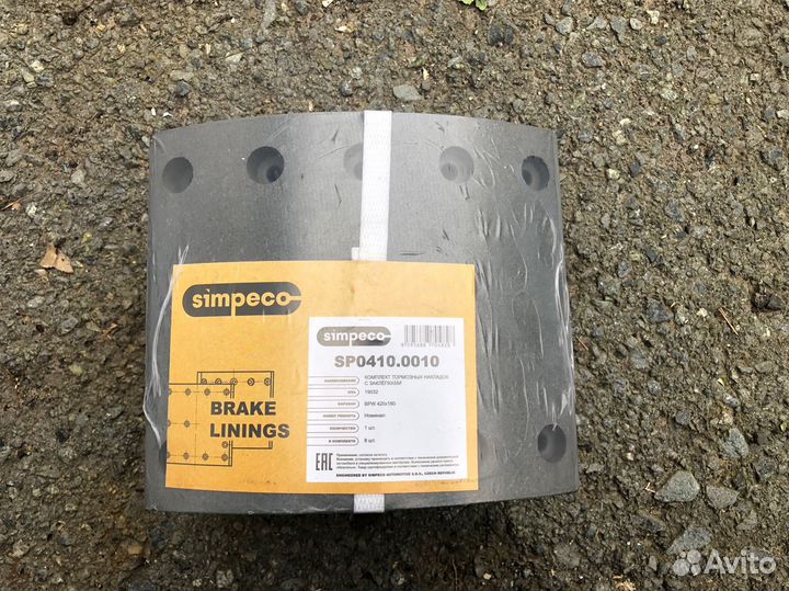 Тормозны накладки на BPW