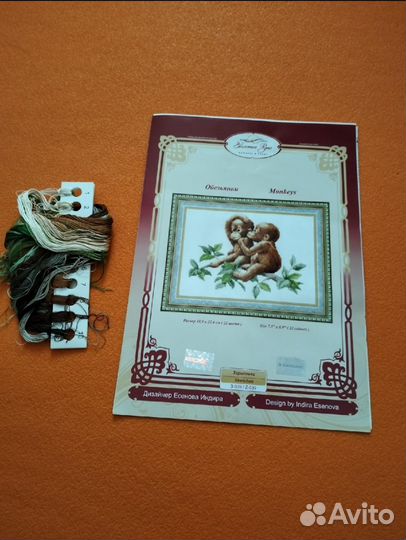 Схема для вышивки крестиком Обезьянки