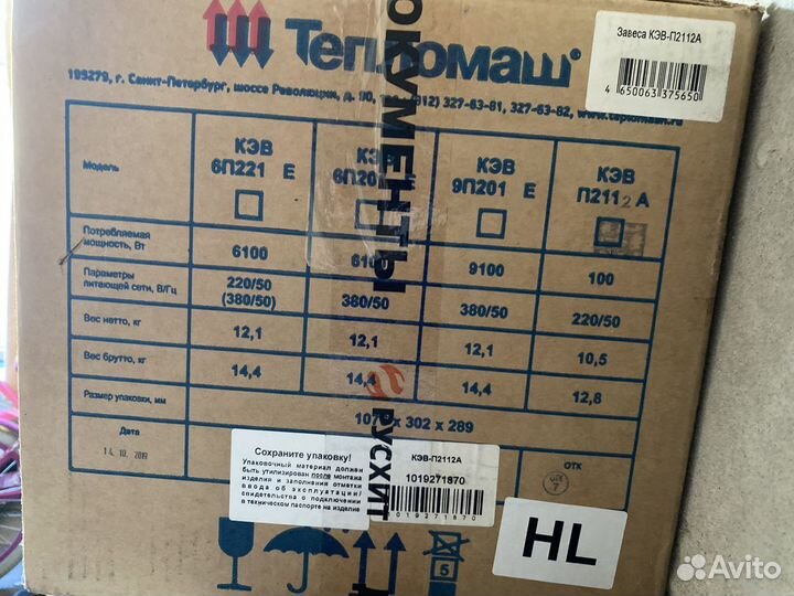 Воздушная завеса