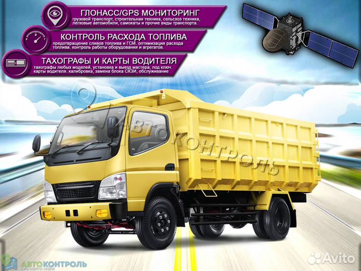Установка Глонасс модулей для автомобилей