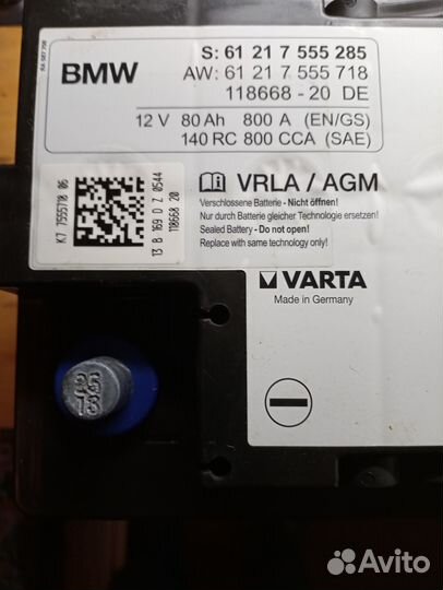 Аккумулятор Varta AGM 80 ah (BMW)