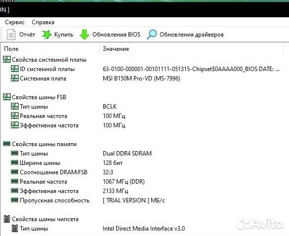 Игровой компьютер бу