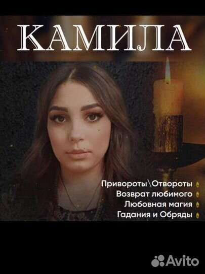 Гадание