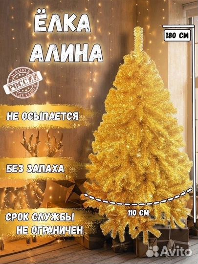 Елка