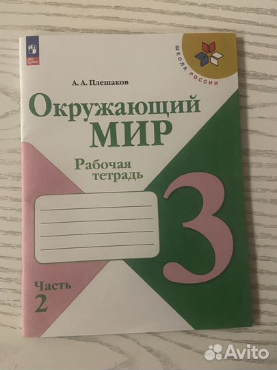 Рабочии тетради, книга