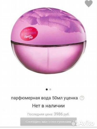 Духи оригинал dkny