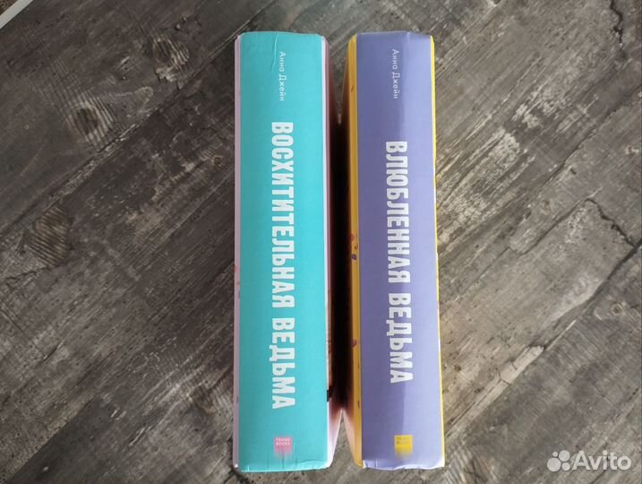 Книги анны джейн