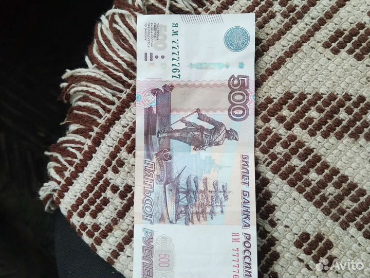 Купюры с красивыми номерами