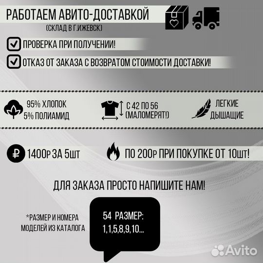 Maлый опт футболки авито-доставка