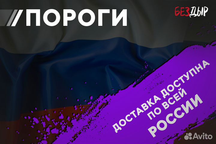 Кузовной порог Opel Kadett E правый