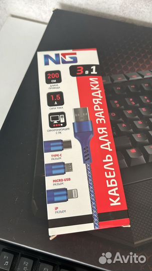 Кабель для зарядки универсальный