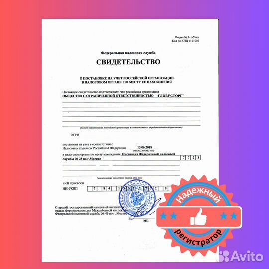 ООО с расчетным счетом