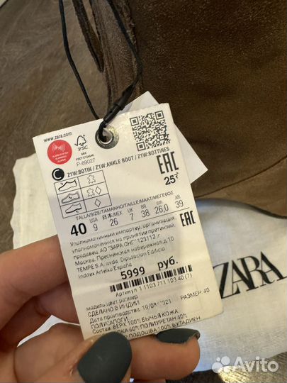 Казаки Zara 40 размер Новые