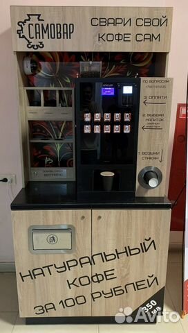 Кофейня самообслуживания. Стойка. Кофекорнер