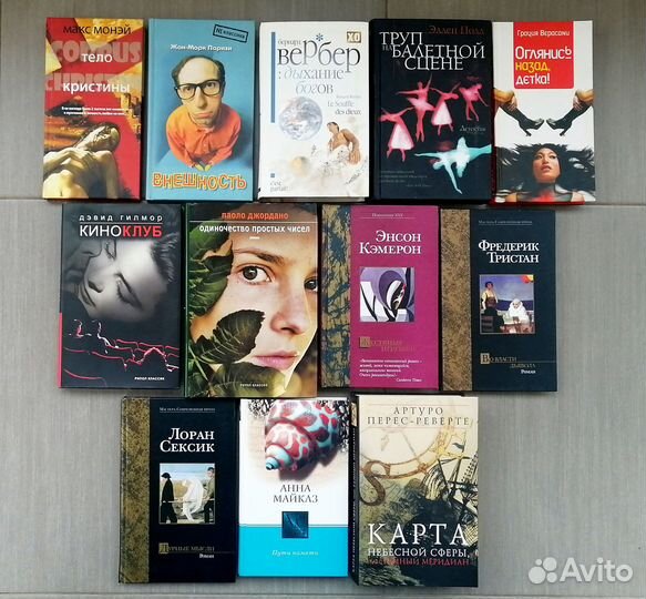 Современная зарубежная проза