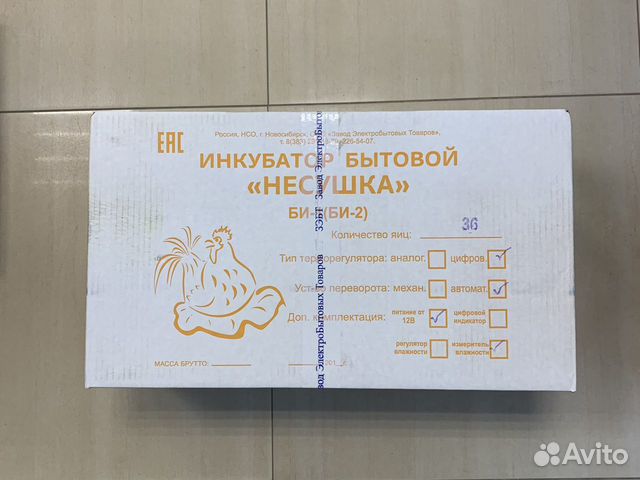 Инкубатор бытовой Несушка
