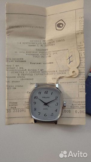 Часы Полет СССР