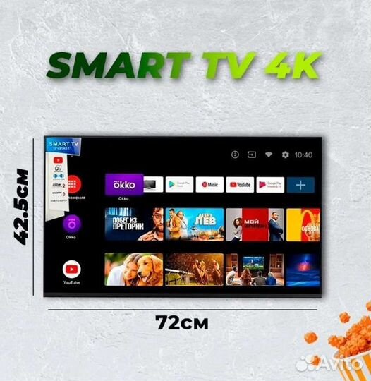Телевизор Samsung smart tv 43 с Голосом и Блютуз