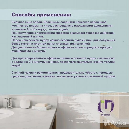 Энзимная пудра для умывания The U 50гр