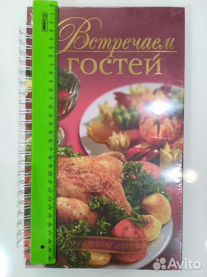 Книга рецептов новая