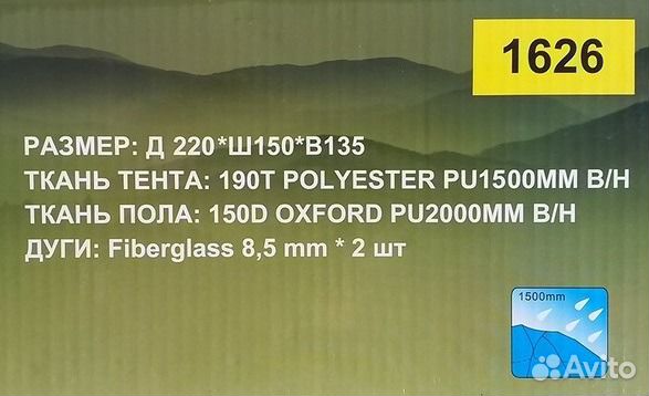 2-х местная туристическая палатка lanyu 1626