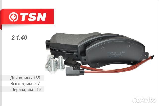 Колодки тормозные передние ford Transit 2006-больш