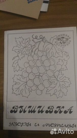 Журналы по вышивке и вязанию