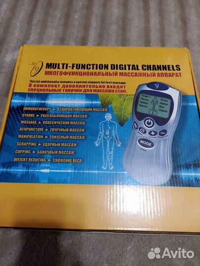 Массажный аппарат многофункциональный