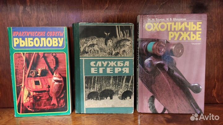 Книги про охоту, рыбалку, воспитание собак