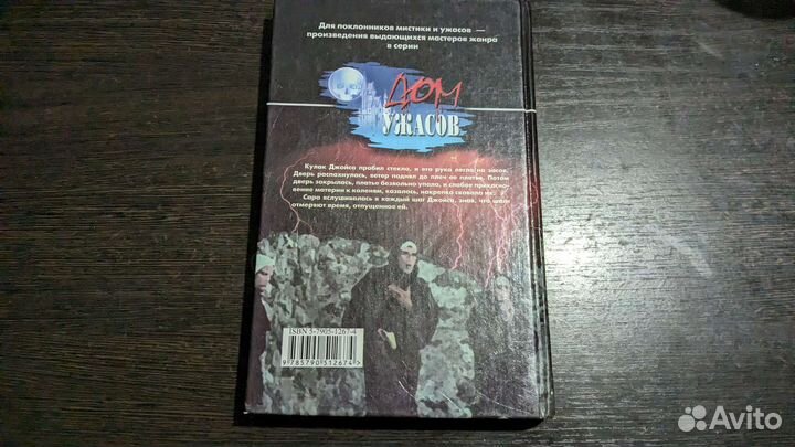 Темное благословение