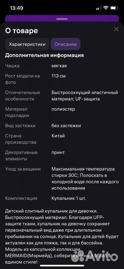 Купальник слитный для девочек Play Today 110