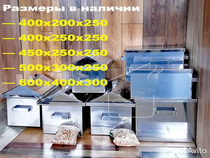Коптильня горячего копчения без и с гидрозатвором