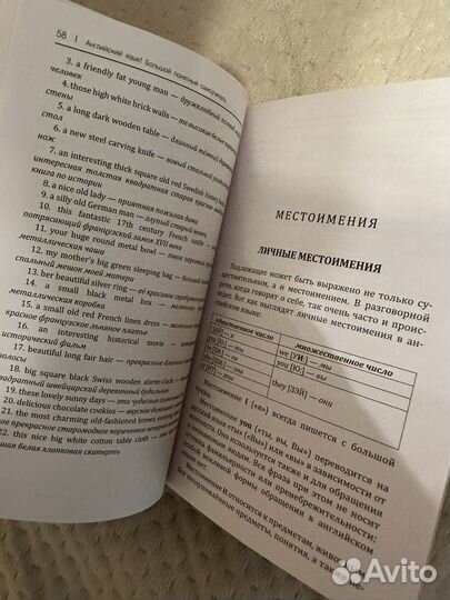 Самоучитель Английский язык С.А.Матвеев