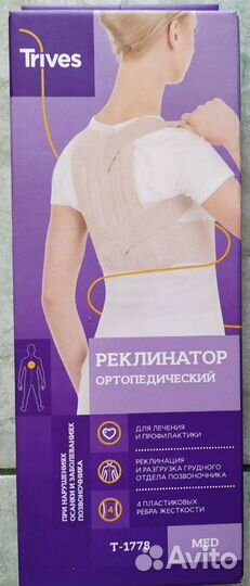 Бандаж ортопедический