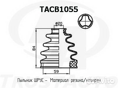 Пыльник привода (та)