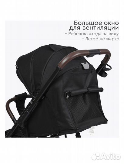 Коляска