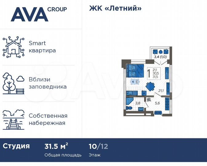 Квартира-студия, 31,5 м², 10/12 эт.
