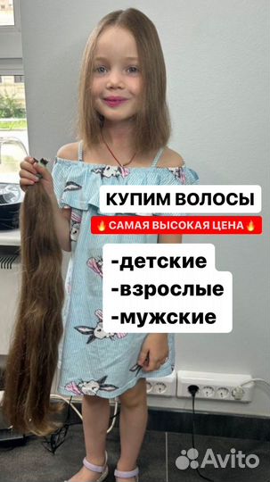 Скупка волос в Севастополе